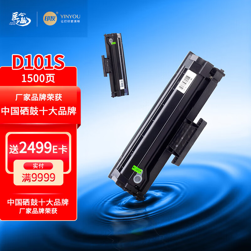 印友三星d101s硒鼓ml-2161 ml-2166w 2165w粉盒sf-761p scx-3401fh