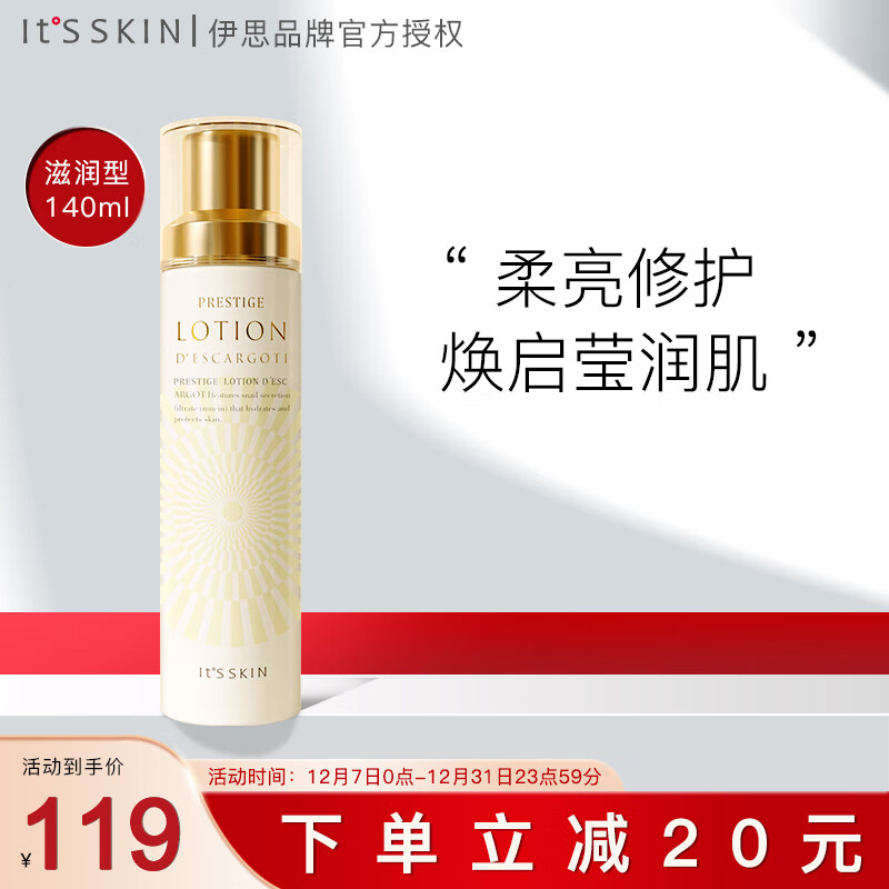 乳液面霜商品的历史价格查询|乳液面霜价格走势图