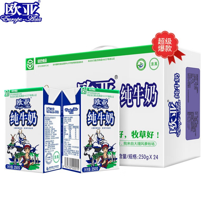 欧亚（Europe-Asia）牛奶乳品欧亚纯牛奶250g*24盒整箱评测数据如何,评测分析哪款更好？