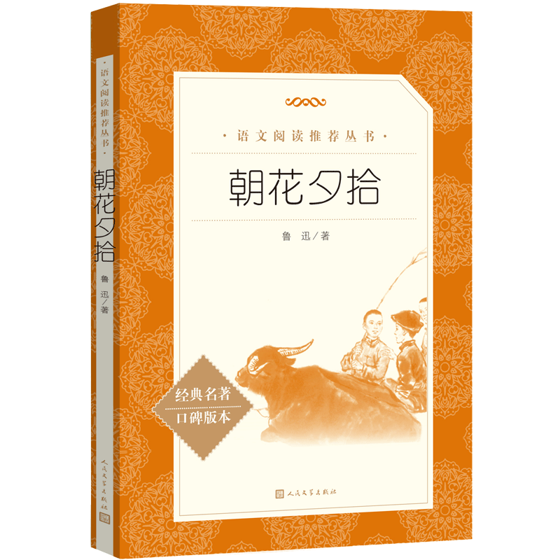 ������ѧ������ ����Ϧʰ ³Ѹ �� �������ض� ���꼶�ϲ� �����Ķ��Ƽ����� �����Ķ� 1�� 45.55Ԫ��5��(��9.11Ԫ/��)