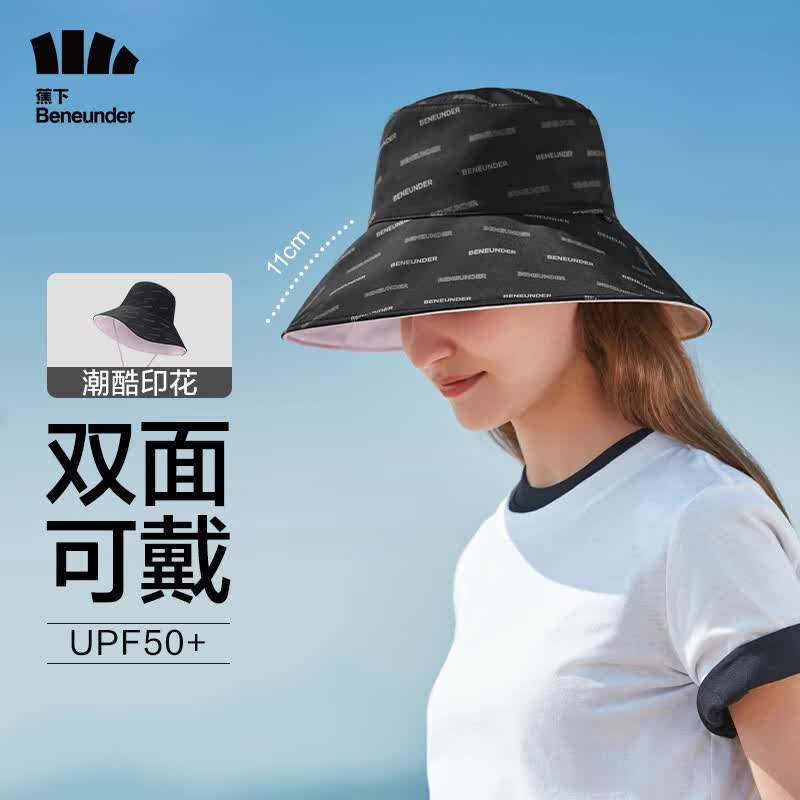 蕉下（beneunder）遮阳帽女双面渔夫帽防晒帽男太阳帽子防紫外线 漆夜黑-奶芋紫使用感如何?