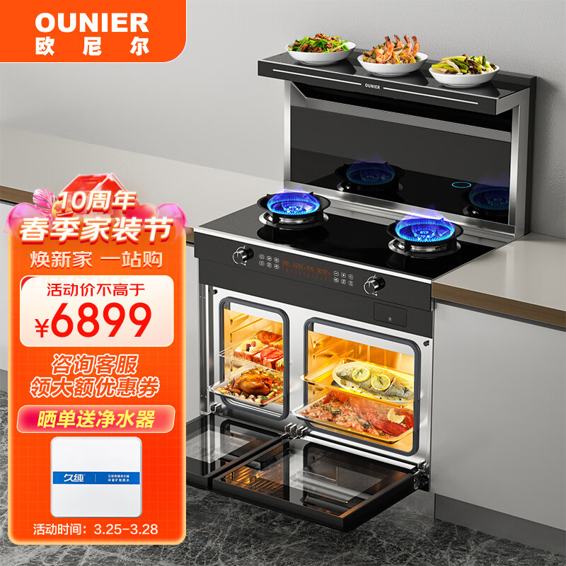 欧尼尔空气炸果蔬干 厨房家用集成灶一体式 蒸烤一体型 蒸箱烤箱双腔独立款燃气灶油烟机LX3-BZZYK-12T属于什么档次？