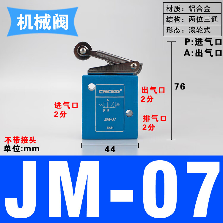 杠杆滚轮式开关jm-07气动换向阀二位三通控制阀行程限位/机械阀 jm-07