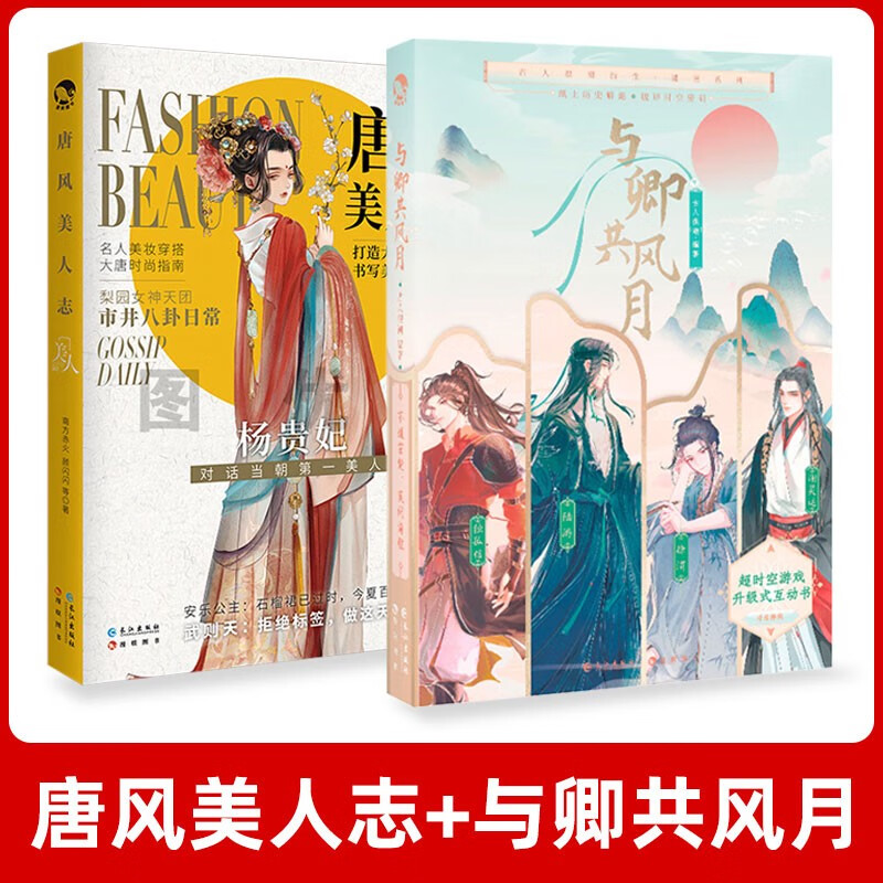 【自选】古代俊美君子 汉风潮流志君子温如