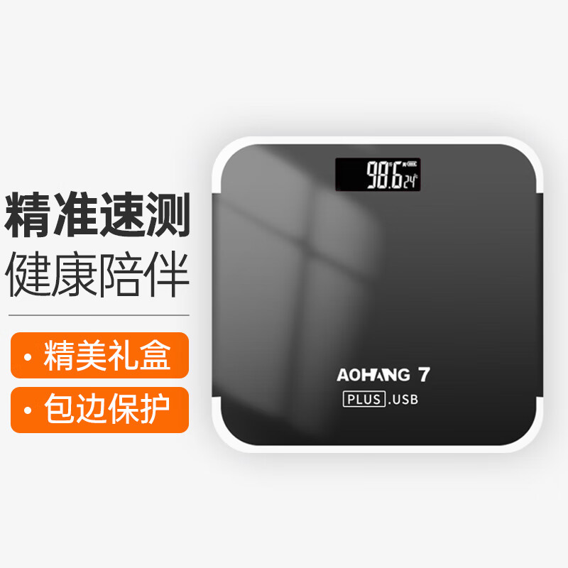 翱航电子秤人体体重秤家用称人体精准称重充电称成人宠物婴儿健康秤宝宝家庭款电孑称