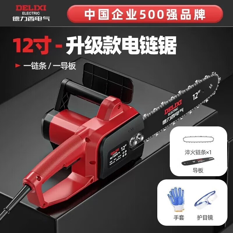 德力西电气（DELIXI ELECTRIC）电锯家用小型220v插电式伐木链锯电动手持切割木头锯柴 12寸升级款 1根淬火链条使用感如何?