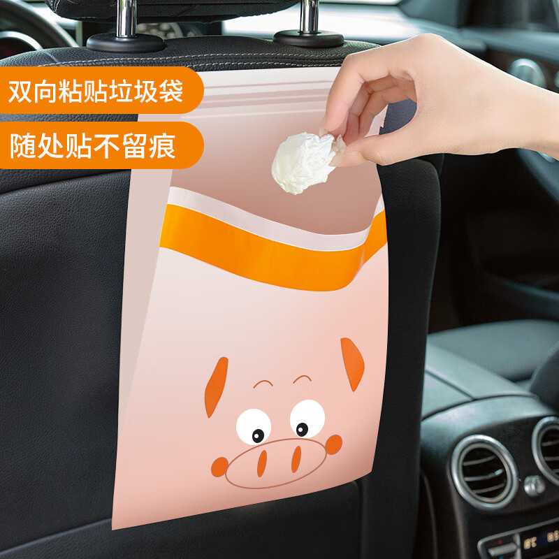 妙美60只车载垃圾袋学生课桌粘贴式一次性呕吐袋车内挂式无痕清洁袋