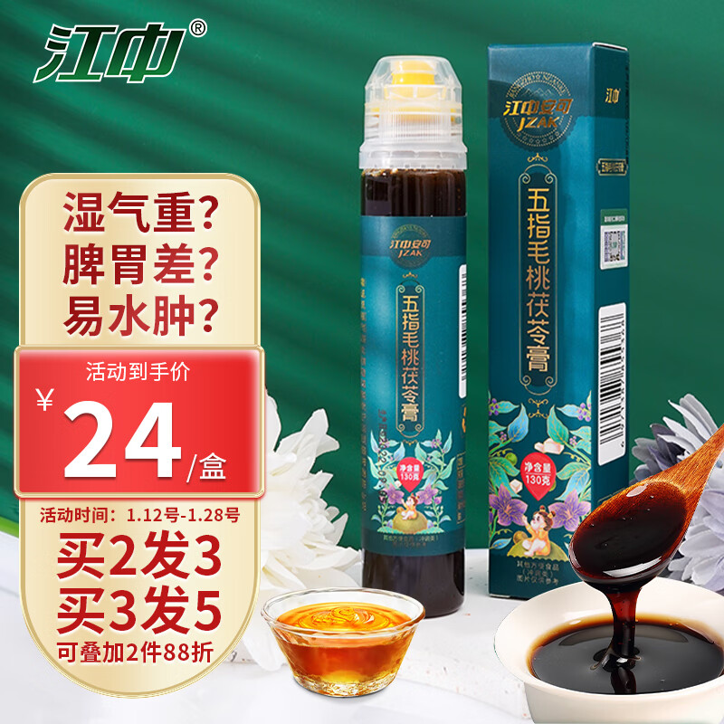 手机京东怎么看膏方历史价格走势|膏方价格历史