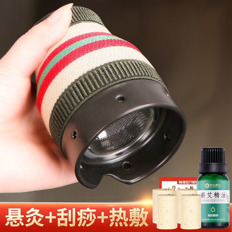 荆王御艾砭石艾灸罐价格走势及口碑评价