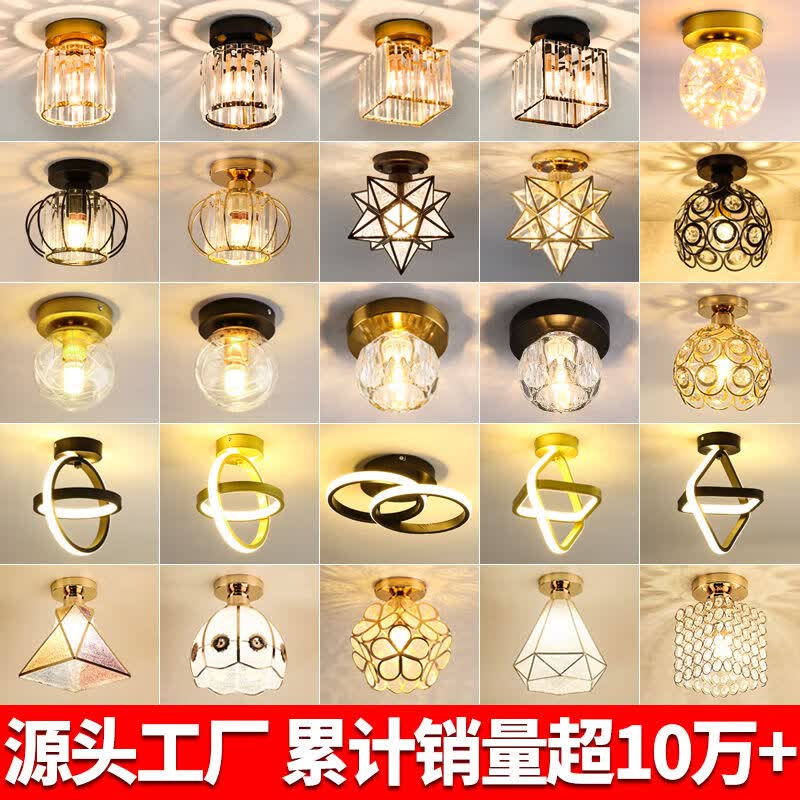 欧普达科奇广东中山灯具 水晶过道灯创意阳台走廊灯简约现代北欧轻奢 铝丝球金色 暖光