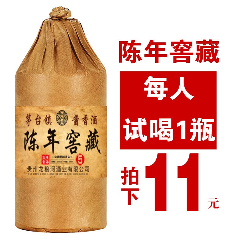 龙粮河酒茅台镇酱香型白酒53度原浆陈年窖藏老酒高度高粱粮食酒试饮