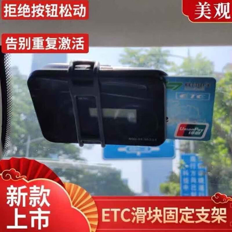 柯立芝etc支架可拆卸设备强力双面胶固定器安装汽车货车专用支架etc