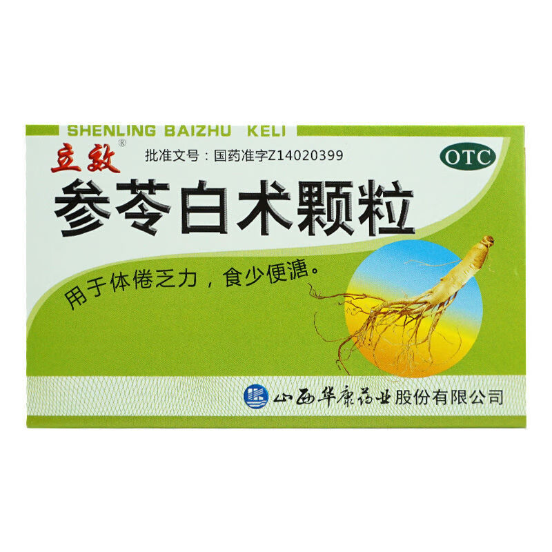 参苓白术颗粒 6g*8袋 补脾胃益肺气 用于体倦乏力 食少便溏 1盒装