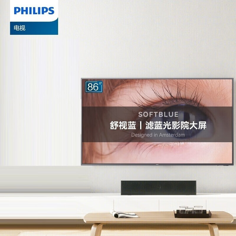 飞利浦(PHILIPS) 显示器86英寸2+16G全面屏 4K超清 杜比全景声 WiFi网络智能电视 86PUF7595