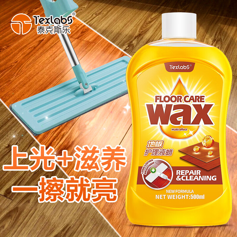 木地板保养用蜡还是油_油蜡皮衣怎么保养_地板保养用精油还是蜡