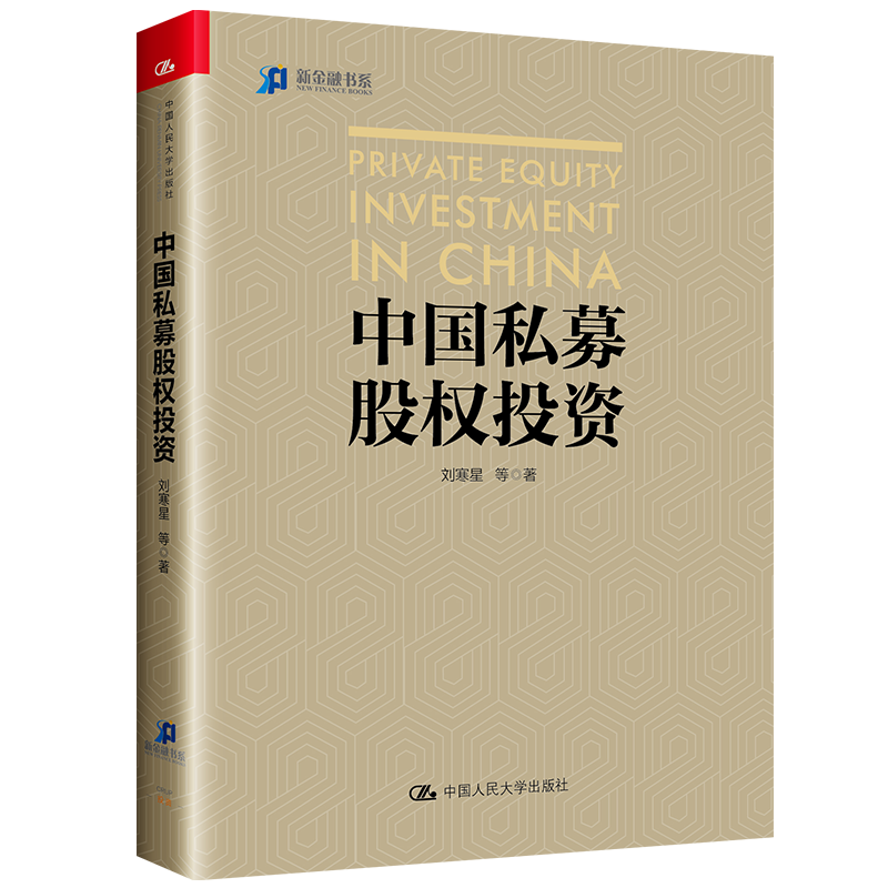 中国人民大学出版社:投资书籍首选,成就您的理财梦想