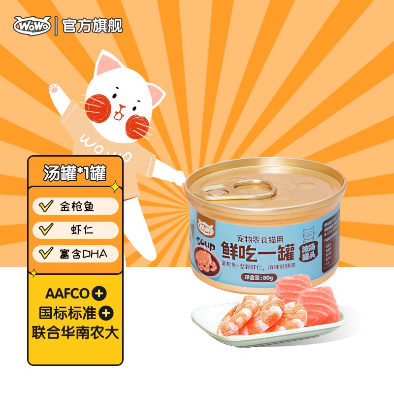 比较吐槽喔喔（WOWO）猫零食点是不是真的好呢，努力分析是否值得买