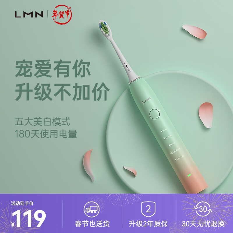 LMN电动牙刷声波震动全自动充电式美白成人学生党女生情侣套装 樱语粉（4支刷头）