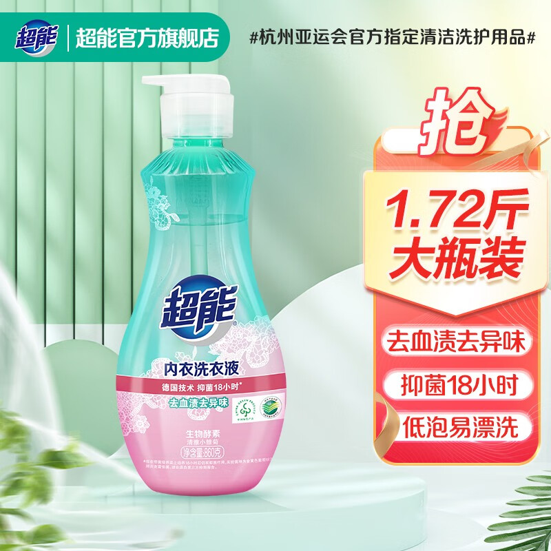 超能内衣洗衣液860g去血渍去异味抑菌手洗内衣裤专用清洗液属于什么档次？