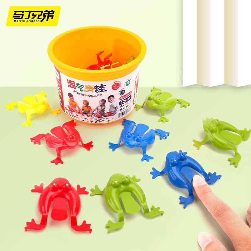 马丁兄弟 小青蛙玩具儿童会跳的小青蛙跳跳蛙按压弹跳8090后怀旧【12