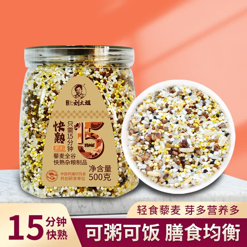 津城刘大姐-藜麦全谷杂粮粥-15分钟快熟