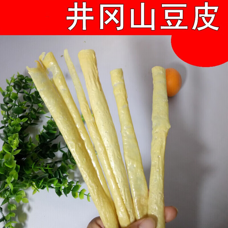 虎钢馋井冈山豆皮豆浆皮豆腐皮腐竹干货油皮250g江西农家特产