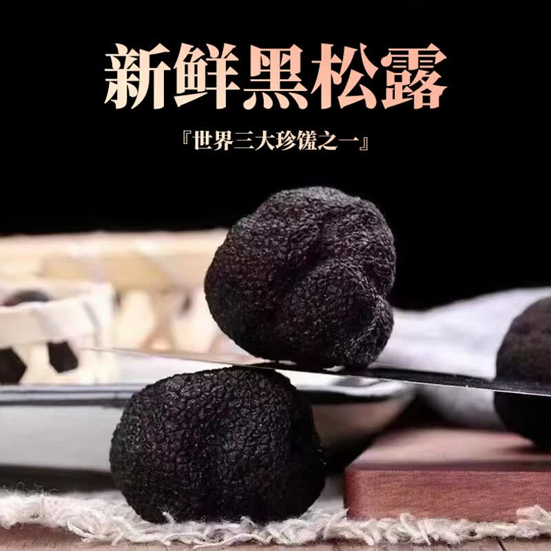 果杰 新鲜黑松露 精选块菌 礼盒500g 4-6cm云南特产 茶白色可刨片刺身使用感如何?