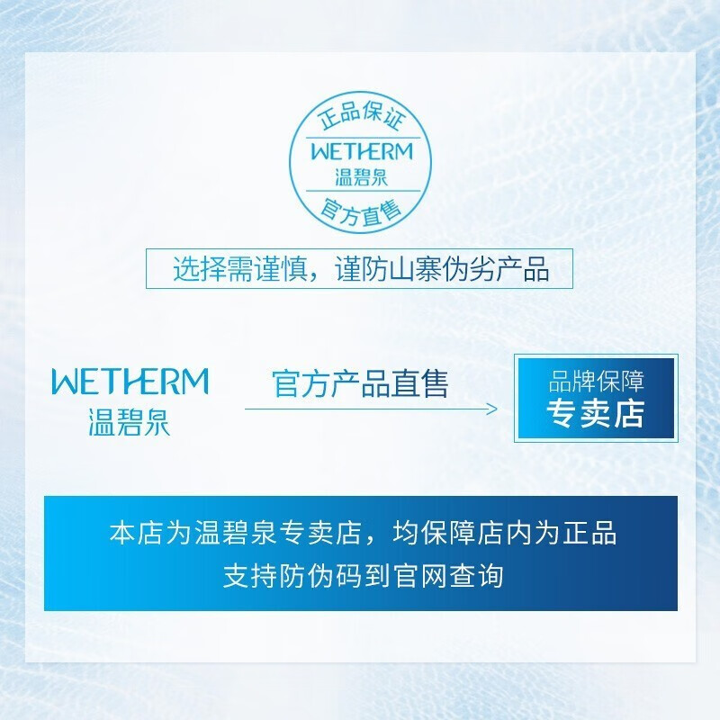 温碧泉盈润保湿套装 补水保湿深层滋润控油护肤 护肤化妆品 洁面120g+乳液120ml
