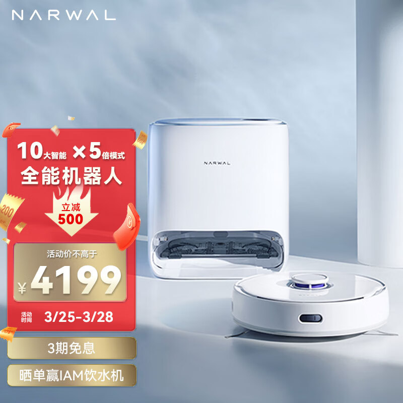 云鲸扫地机器人扫拖洗烘一体机 自清洗扫地机擦地机拖地机器人 自清洁智能换水 云鲸J3小鲸灵单机版属于什么档次？