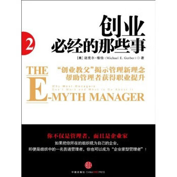 创业必经的那些事2【上新】