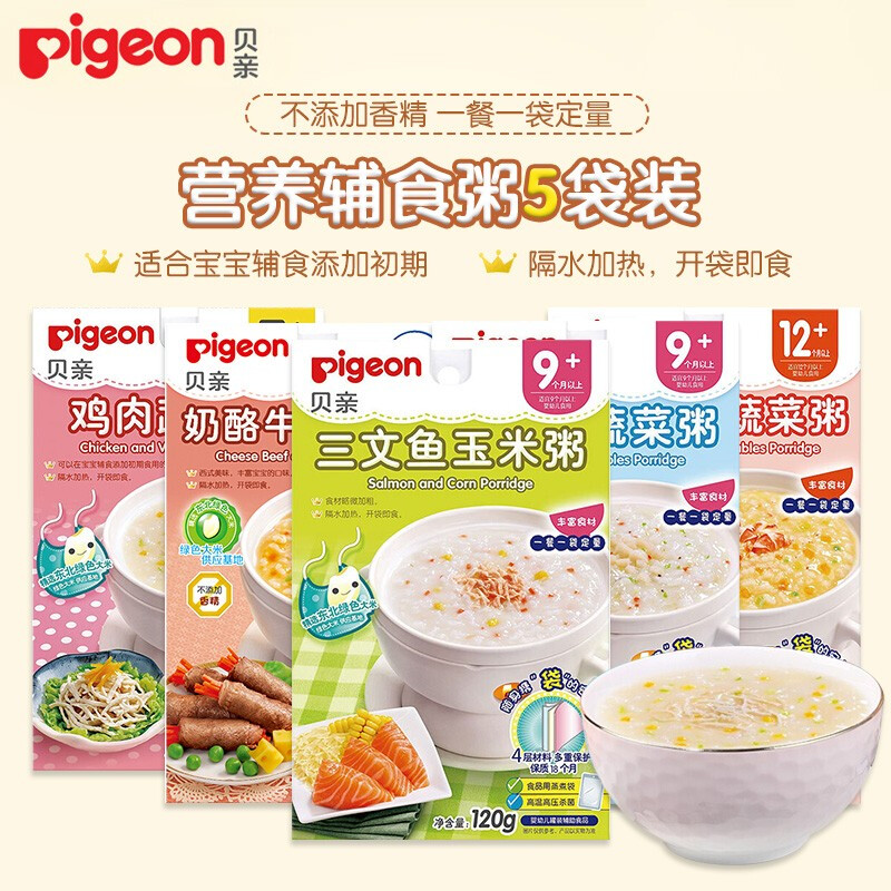 贝亲宝宝营养粥米贝婴儿辅食亲7-36个月速食粥儿童营养多口味组合装