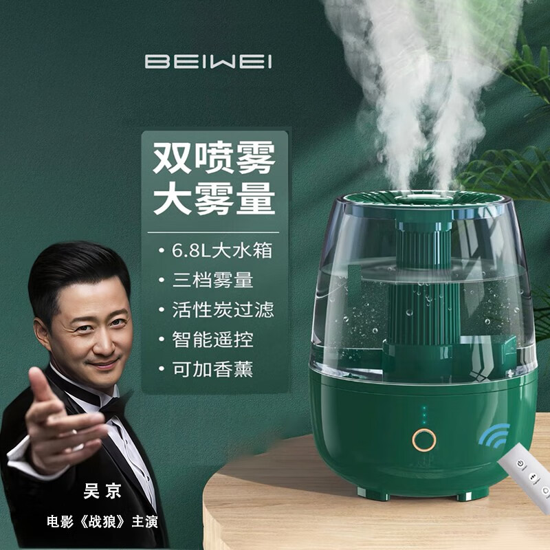倍为双出雾加湿器6.8L怎么样?直击体验感受