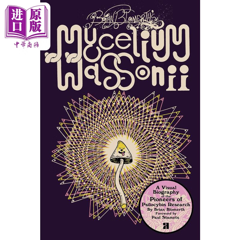 s mycelium wassonii 进口艺术 插画家布赖恩布洛默斯的瓦索尼菌丝体