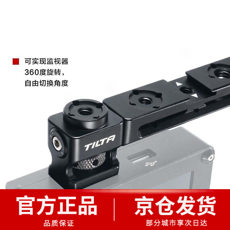 铁头 TILTA适用大疆DJI RS2/RSC2/RS3如影S2监视器支架稳定器专业拍摄套件拓展丰富 监视器支架