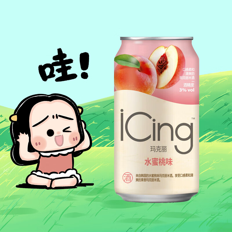 麴醇堂韩国米酒350ml水蜜桃味罐装低度微醺甜酒高性价比高么？