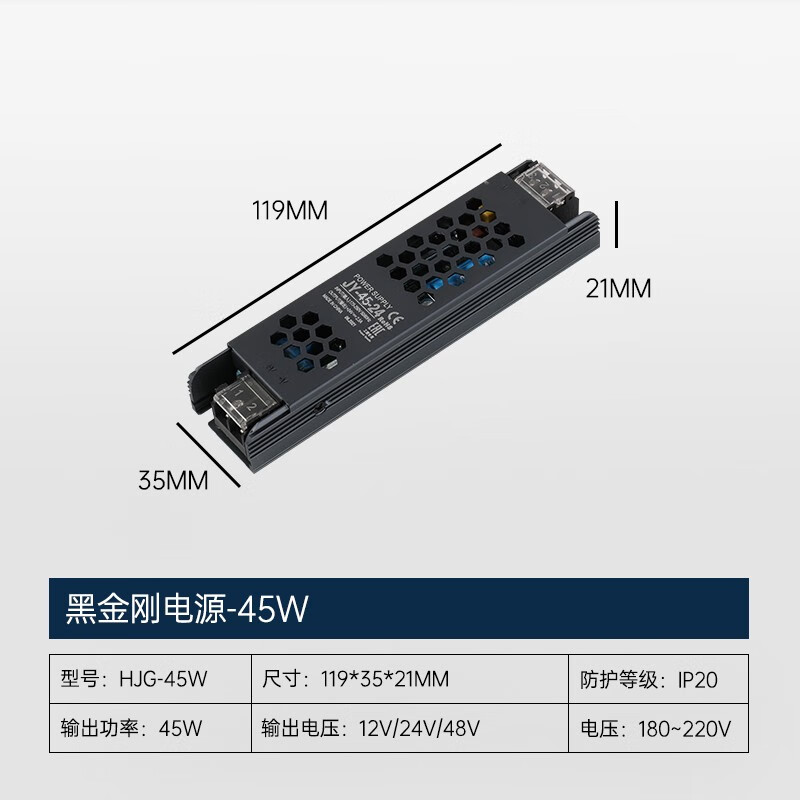 识语 变压器220v转12v24v48v静音超薄开关电源磁吸灯线性灯恒压 45w