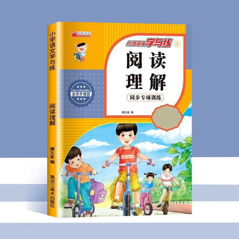 小学生语文好词好句好段优美句子大全人教版配套教材幼小斜街每日一