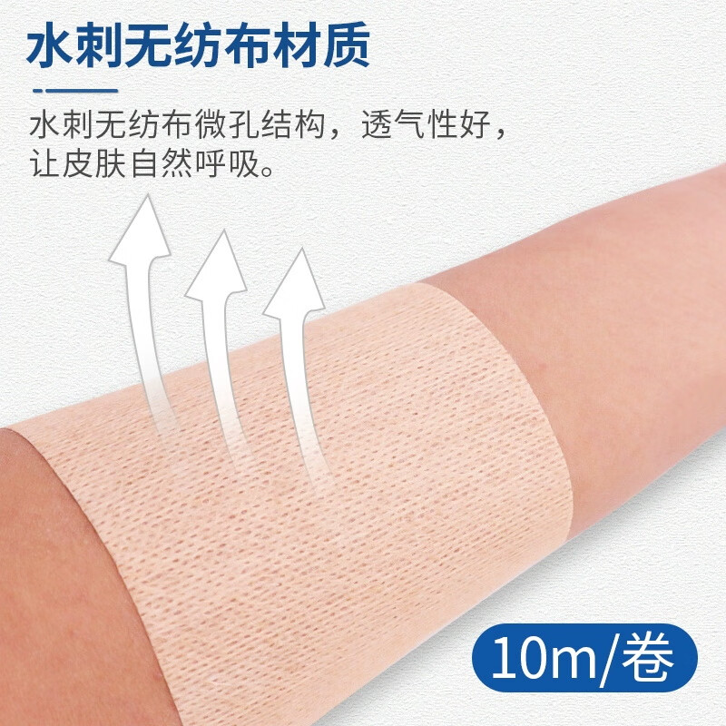 康梦达医用胶布无纺布宽胶带透气低敏卷装pu防水膏药纱布固定皮肤敷料卷 肤色 25厘米*10米【拍两件九折 三件八折】