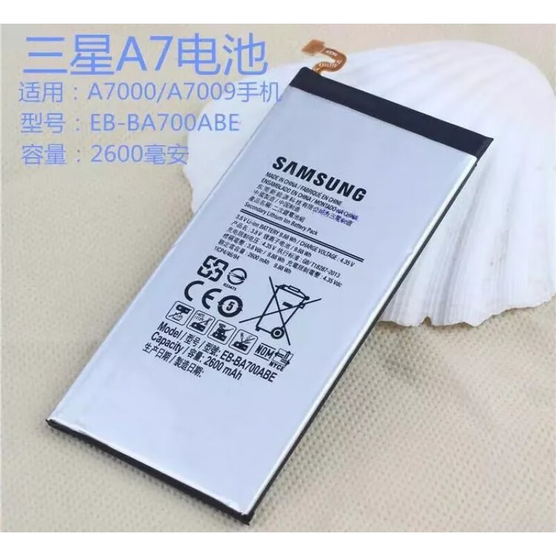 三星a8电池sm-a7000a8000a9000手机a7a9全新电板 a7/a7000【】