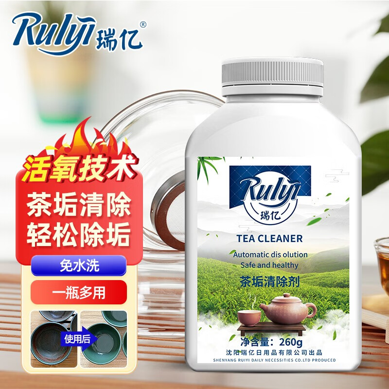 查看京东水垢清洁剂历史价格|水垢清洁剂价格历史