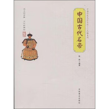 中国古代名帝 陈娇