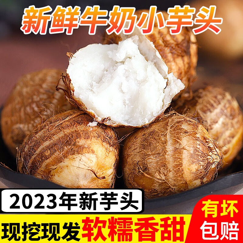 言片光云南毛芋头中果新鲜牛奶小芋头芋艿现挖应季蔬菜火锅食材 3斤装