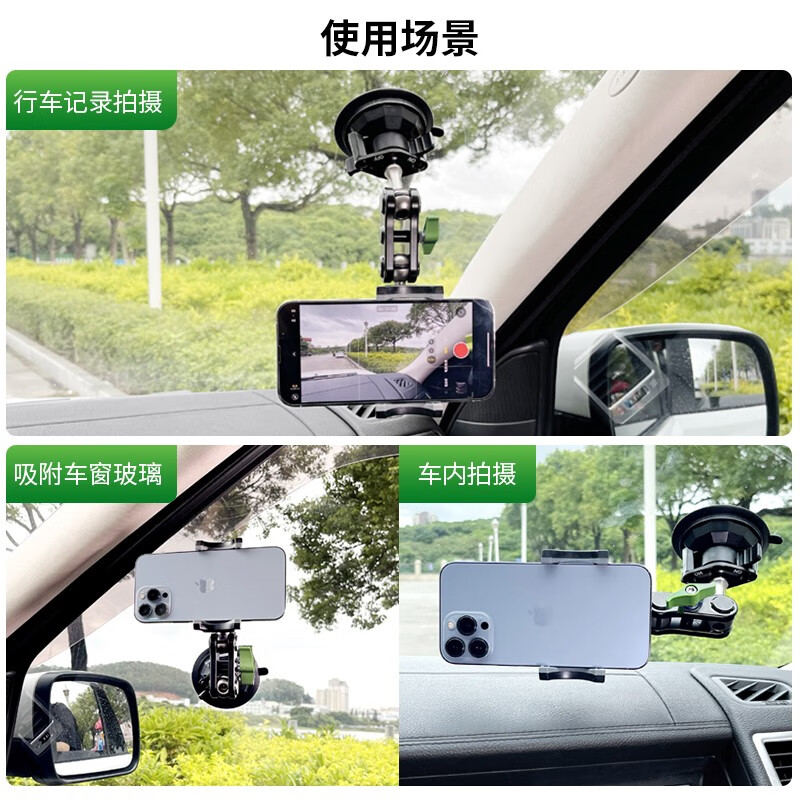 LOOBELanParte汽车拍摄车载手机支架万向固定车内吸盘专用防抖第一视角 金属高性能旗舰款