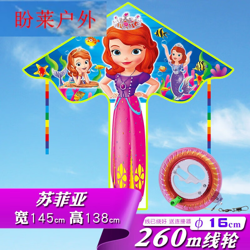华筝儿童山顶洞人风筝卡通公主飞机恐龙美人鱼风筝260