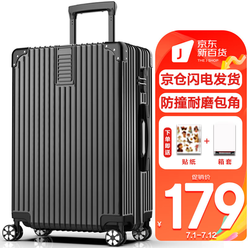 怎样查行李箱历史价|行李箱价格走势图