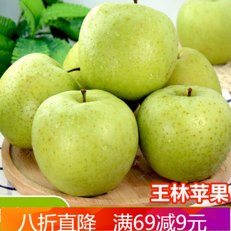 王林苹果9斤新鲜脆苹果青苹果水果现摘当季水果新鲜当季整箱 5斤 75mm