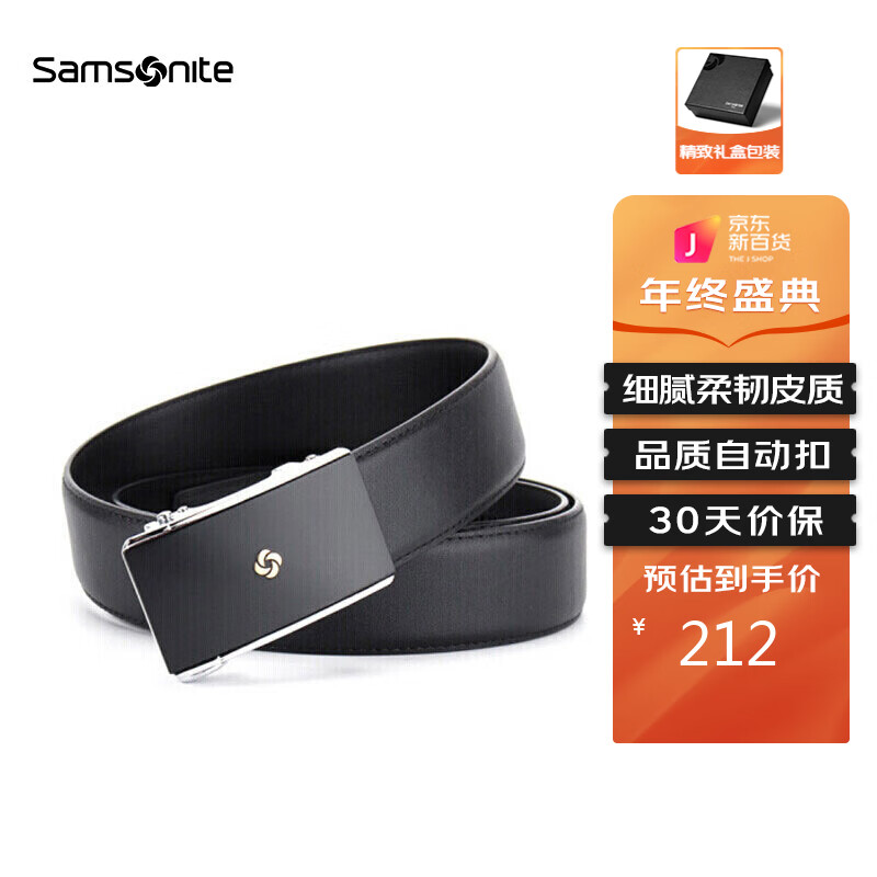 Samsonite/新秀丽男士皮带自动扣腰带商务休闲裤腰带礼盒装 送老公送男友 TK2*09002 黑色 120CM