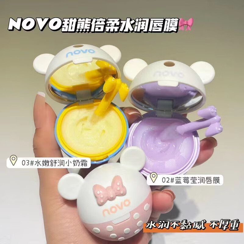 探体验novo唇部精华真实感受评测？用了两星期真相分享