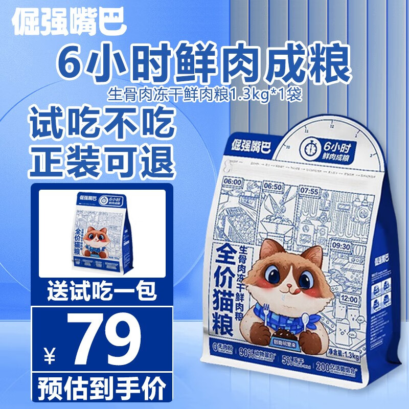 猫干粮价格走势曲线|猫干粮价格比较