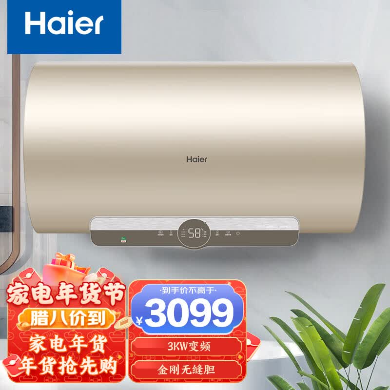 海尔（Haier）60升电热水器 变频速热6倍增容80度高温健康沐浴智能远程操控EC6002-JC5(U1)新 * 京东小家智能使用感如何?